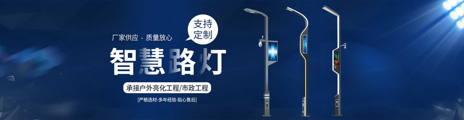 湖北太阳能路灯定制厂家