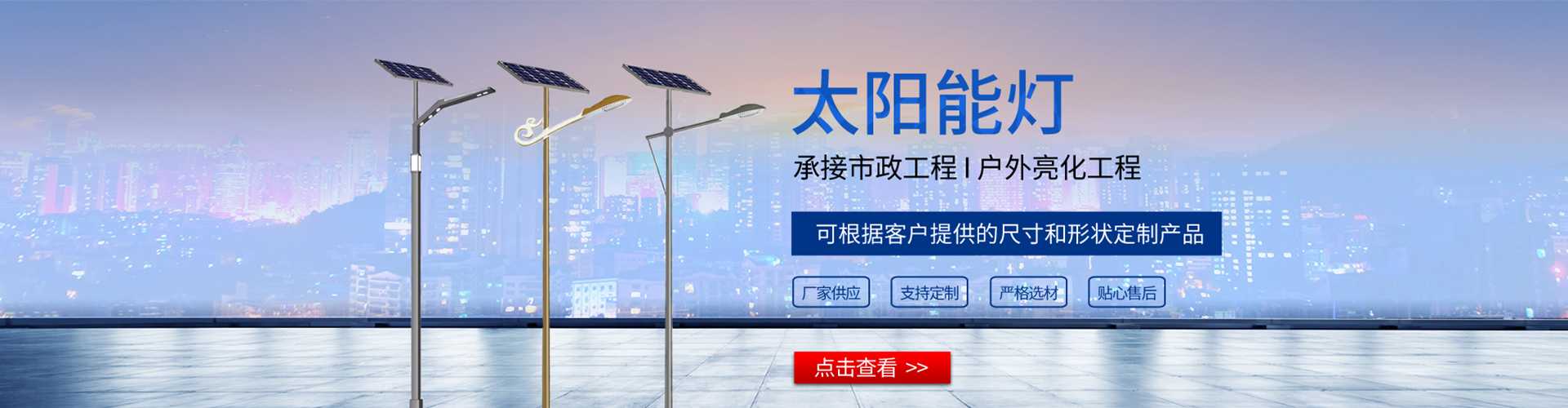 湖北太阳能路灯哪家好